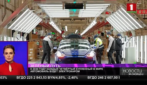 К 2030 году каждый четвёртый купленный в мире автомобиль будет электрокаром К 2030 году каждый четвёртый купленный в мире автомобиль будет электрокаром