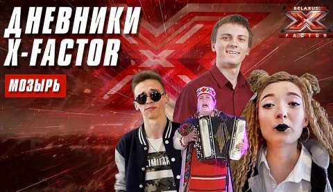 Мозырь Мозырь