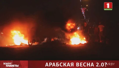 Вокруг планеты | Ирак, Алжир, Ливан, Йемен...Печальное эхо революций 2011-го Вокруг планеты | Ирак, Алжир, Ливан, Йемен...Печальное эхо революций 2011-го