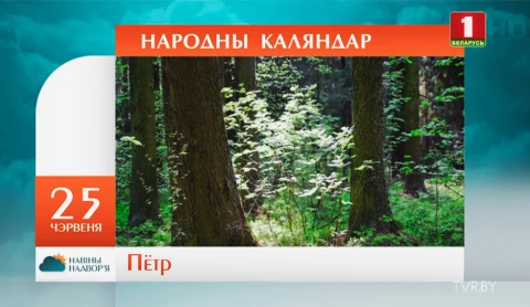 Навiны надвор'я (23.06.2019) Навiны надвор'я (23.06.2019)