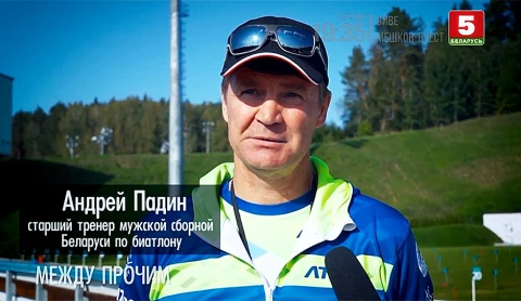 Между прочим | Андрей Падин Между прочим | Андрей Падин