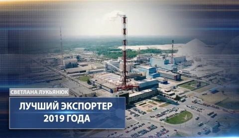 Лучший экспортер 2019 года Лучший экспортер 2019 года