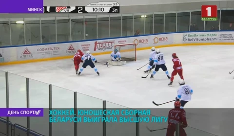 Солигорский Шахтер и минская Юность провели четвертый матч финальной серии чемпионата Беларуси по хоккею Солигорский Шахтер и минская Юность провели четвертый матч финальной серии чемпионата Беларуси по хоккею