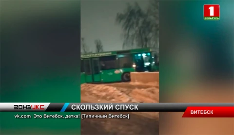 В Витебске автобус врезался в бетонное ограждение В Витебске автобус врезался в бетонное ограждение