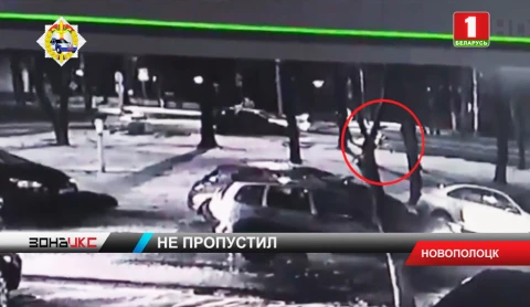 Наезд на пешехода в Новополоцке попал на кадры камеры видеонаблюдения Наезд на пешехода в Новополоцке попал на кадры камеры видеонаблюдения