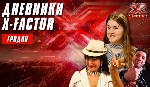 Гродно Гродно