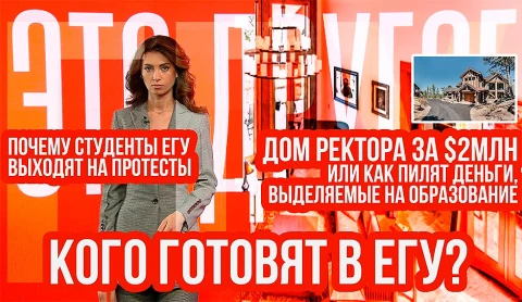 Кого готовят в ЕГУ и почему студенты протестуют против руководства? Кого готовят в ЕГУ и почему студенты протестуют против руководства?