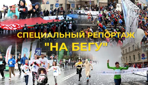На бегу На бегу