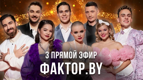 ФАКТОР.BY | 9 выпуск ФАКТОР.BY | 9 выпуск