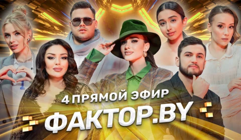 ФАКТОР.BY 3 сезон | 11 выпуск ФАКТОР.BY 3 сезон | 11 выпуск