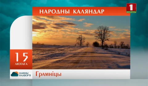 Навiны надвор'я (10.02.2019) Навiны надвор'я (10.02.2019)