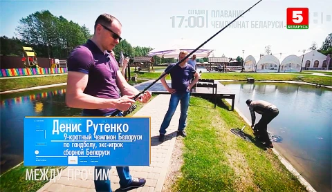 Между прочим | 9-кратный чемпион Беларуси по гандболу Денис Рутенко Между прочим | 9-кратный чемпион Беларуси по гандболу Денис Рутенко
