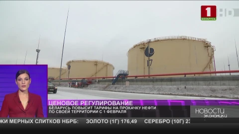 Беларусь повысит тарифы на прокачку нефти по своей территории с 1 февраля Беларусь повысит тарифы на прокачку нефти по своей территории с 1 февраля