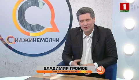 Скажинемолчи | Владимир Громов Скажинемолчи | Владимир Громов