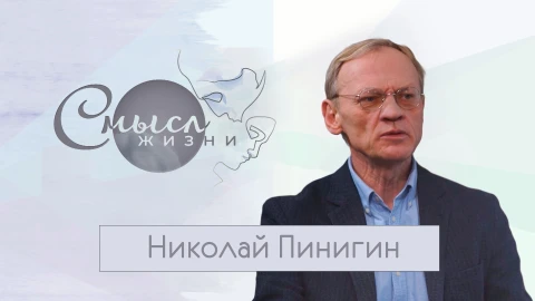 Николай Пинигин - театральный режиссер. Откровенно о семье и творчестве Николай Пинигин - театральный режиссер. Откровенно о семье и творчестве