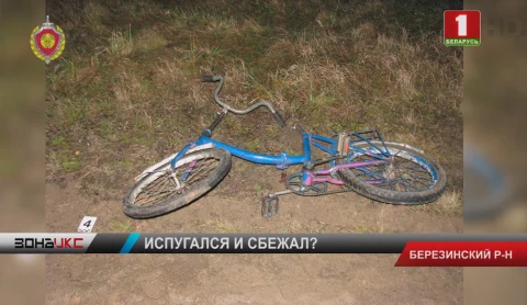 В результате аварии в Березинском районе погиб 60-летний велосипедист В результате аварии в Березинском районе погиб 60-летний велосипедист