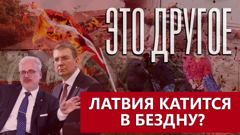 Это другое | Почему люди бегут из Европы? Это другое | Почему люди бегут из Европы?