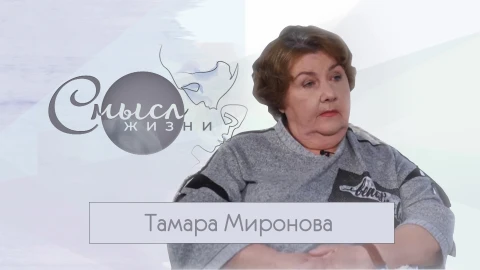 Тамара Миронова - актриса Тамара Миронова - актриса