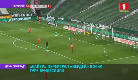 Футбольная Европы по разному выходит из карантина Футбольная Европы по разному выходит из карантина