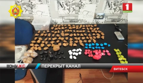 В Витебске перекрыт канал поставки наркотиков из России В Витебске перекрыт канал поставки наркотиков из России
