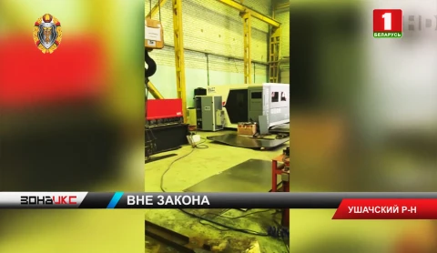 Бизнес в обход закона вело одно из частных предприятий Ушачского района Бизнес в обход закона вело одно из частных предприятий Ушачского района