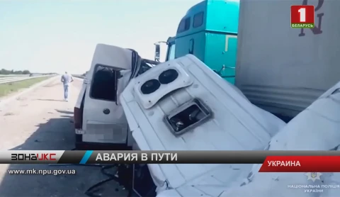 Водитель грузовика, в который врезался белорусский микроавтобус, заключен под домашний арест Водитель грузовика, в который врезался белорусский микроавтобус, заключен под домашний арест