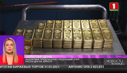 Аналитики предсказали следующий этап роста цен на золото Аналитики предсказали следующий этап роста цен на золото