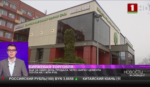 БЦК за один день продала через Биржу цемента почти на 1 млн руб. БЦК за один день продала через Биржу цемента почти на 1 млн руб.