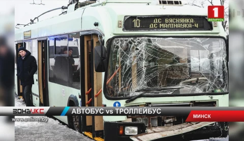 В Минске утром столкнулись автобус и троллейбус В Минске утром столкнулись автобус и троллейбус