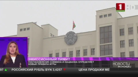 Эмиссионный лимит Эмиссионный лимит