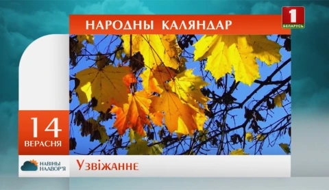 Навiны надвор'я (09.09.2018) Навiны надвор'я (09.09.2018)