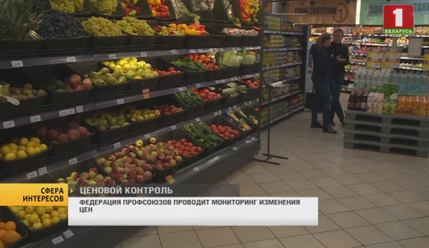 Сфера интересов | Осень встречает равновесием цен. Стоимость продуктов питания не меняется Сфера интересов | Осень встречает равновесием цен. Стоимость продуктов питания не меняется