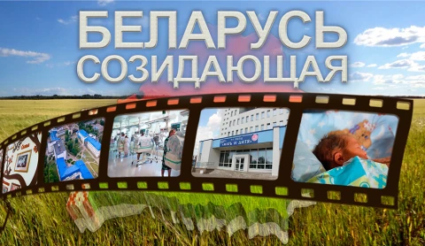 Беларусь созидающая | Рождаемость в Беларуси | Работа в детской реанимации | Внутриутробные операции Беларусь созидающая | Рождаемость в Беларуси | Работа в детской реанимации | Внутриутробные операции
