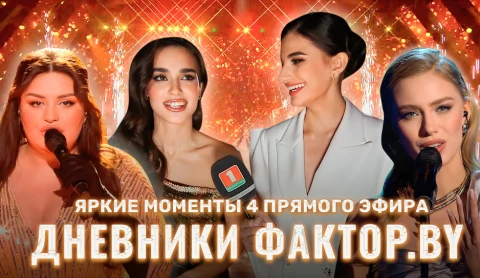 Дневник Фактор.BY | 3 сезон | Выпуск 72 Дневник Фактор.BY | 3 сезон | Выпуск 72