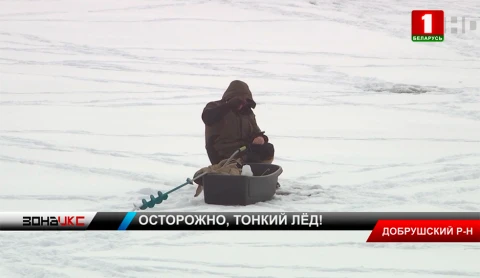Плюсовая температура сыграла злую шутку с теми, кто в эти дни вышел на лед Плюсовая температура сыграла злую шутку с теми, кто в эти дни вышел на лед