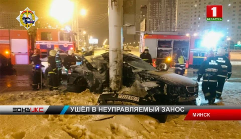 Сегодня ночью водитель BMW влетел в столб в Минске Сегодня ночью водитель BMW влетел в столб в Минске