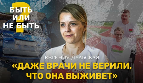 Быть или не быть? | Евгения Дульская: история многодетной мамы в инвалидной коляске Быть или не быть? | Евгения Дульская: история многодетной мамы в инвалидной коляске