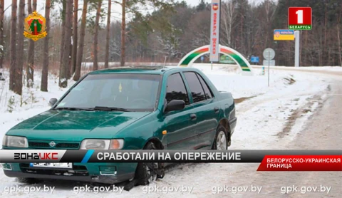 Попытку прорыва через границу пресекли сотрудники Пинского погранотряда Попытку прорыва через границу пресекли сотрудники Пинского погранотряда