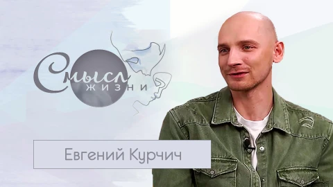 Победитель шоу "Академия талантов", призер "Славянского базара", артист Евгений Курчич Победитель шоу "Академия талантов", призер "Славянского базара", артист Евгений Курчич