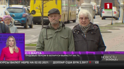 Трудовые пенсии в Беларуси вырастут на 7% Трудовые пенсии в Беларуси вырастут на 7%