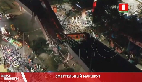 Попытка штурма храма демократии в Колумбии, катастрофа в метро в Мехико, за экоцид во Франции накажут - итоги недели в программе "Вокруг планеты" Попытка штурма храма демократии в Колумбии, катастрофа в метро в Мехико, за экоцид во Франции накажут - итоги недели в программе "Вокруг планеты"