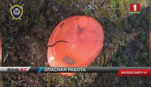 Следователи разбираются в обстоятельствах ЧП, что произошло в Вилейском районе Следователи разбираются в обстоятельствах ЧП, что произошло в Вилейском районе