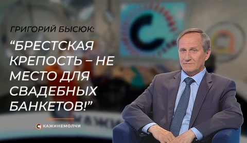 Скажинемолчи | Григорий Бысюк Скажинемолчи | Григорий Бысюк