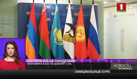 Потери из-за пандемии Потери из-за пандемии