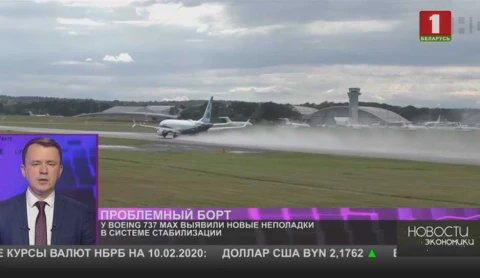 У Boeing 737 MAX выявили новые неполадки в системе стабилизации У Boeing 737 MAX выявили новые неполадки в системе стабилизации