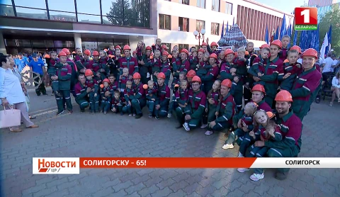 Cолигорску - 65 | Учитель - это призвание | "Вытокi" в Борисове Cолигорску - 65 | Учитель - это призвание | "Вытокi" в Борисове