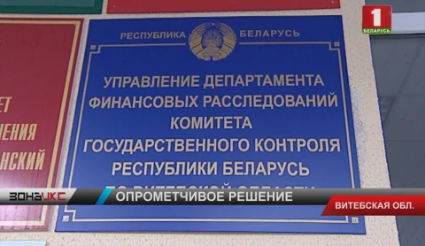 Уголовная ответственность грозит жителю Орши за организацию теневого бизнеса Уголовная ответственность грозит жителю Орши за организацию теневого бизнеса