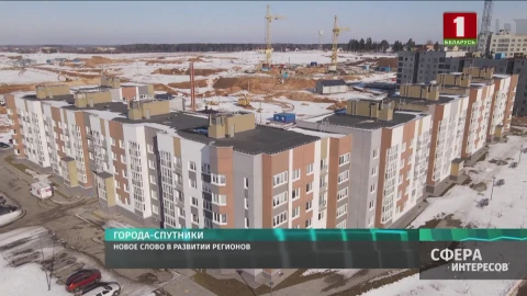 Новое слово в развитии регионов Новое слово в развитии регионов