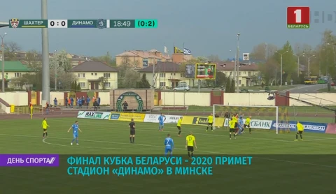 1-го мая стартует 7-й тур Чемпионата Беларуси по футболу 1-го мая стартует 7-й тур Чемпионата Беларуси по футболу