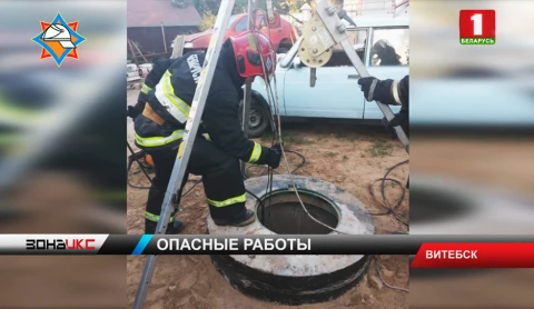 Несчастный случай в Витебске: отец и сын едва не погибли во время бытовых работ Несчастный случай в Витебске: отец и сын едва не погибли во время бытовых работ